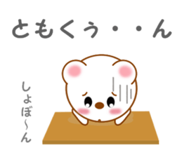 Sticker to send to Tomo-kun sticker #13855677