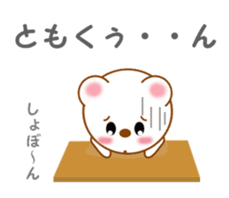 Sticker to send to Tomo-kun sticker #13855677