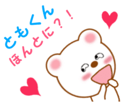 Sticker to send to Tomo-kun sticker #13855678