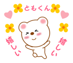 Sticker to send to Tomo-kun sticker #13855682