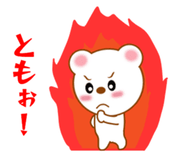 Sticker to send to Tomo-kun sticker #13855684