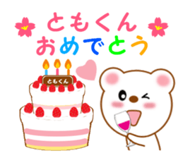 Sticker to send to Tomo-kun sticker #13855689