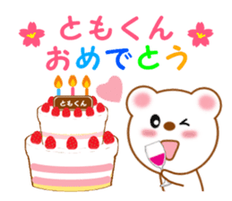 Sticker to send to Tomo-kun sticker #13855689