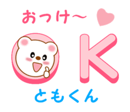 Sticker to send to Tomo-kun sticker #13855692