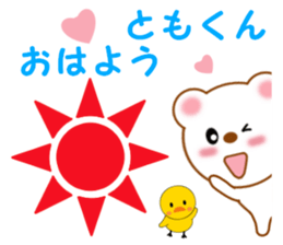 Sticker to send to Tomo-kun sticker #13855694