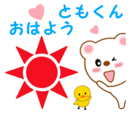 Sticker to send to Tomo-kun sticker #13855694