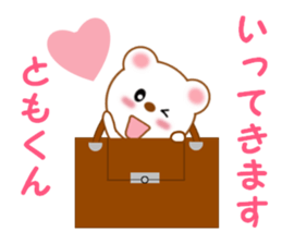 Sticker to send to Tomo-kun sticker #13855698