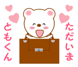 Sticker to send to Tomo-kun sticker #13855699