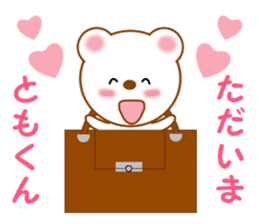 Sticker to send to Tomo-kun sticker #13855699