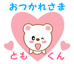 Sticker to send to Tomo-kun sticker #13855700