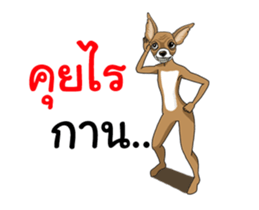 Chivava Duk Dik sticker #13855869