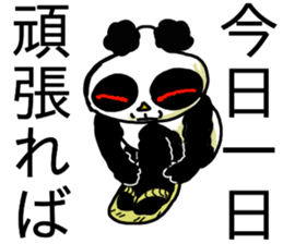 Dogu Panda sticker #13856026