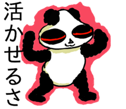 Dogu Panda sticker #13856034