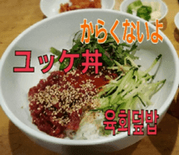 Delious Korean Food sticker #13856405