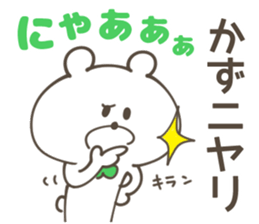 KAZU Sticker sticker #13856682