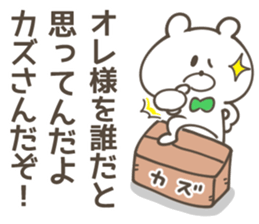 KAZU Sticker sticker #13856683