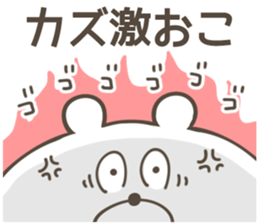 KAZU Sticker sticker #13856694