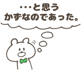 KAZU Sticker sticker #13856697