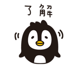 Sam penguin sticker #13856755