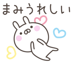 MAMI's basic pack,cute rabbit sticker #13856799