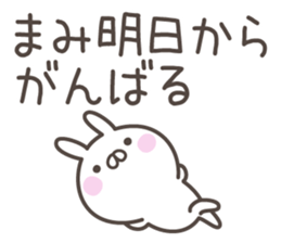 MAMI's basic pack,cute rabbit sticker #13856820