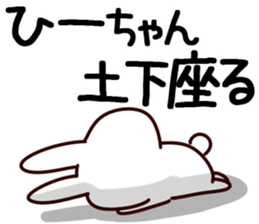 The Hichan. sticker #13856879