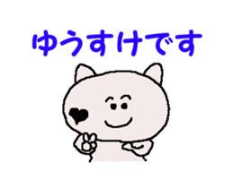 YUUSUKE!! sticker #13856902