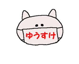 YUUSUKE!! sticker #13856908