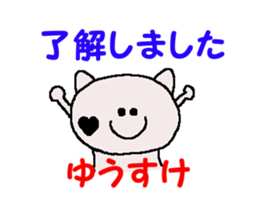 YUUSUKE!! sticker #13856910