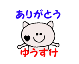 YUUSUKE!! sticker #13856911