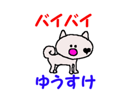 YUUSUKE!! sticker #13856917