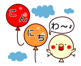 Chubby chick. Peep-peep sticker #13856984