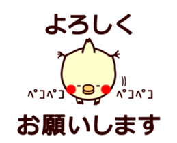 Chubby chick. Peep-peep sticker #13856992