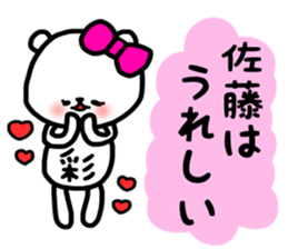 Aya Sato sticker sticker #13857367