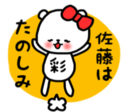 Aya Sato sticker sticker #13857368