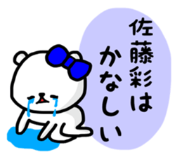 Aya Sato sticker sticker #13857369