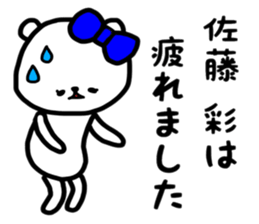 Aya Sato sticker sticker #13857370