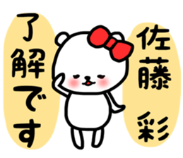 Aya Sato sticker sticker #13857372