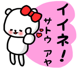 Aya Sato sticker sticker #13857373