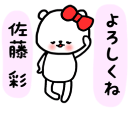 Aya Sato sticker sticker #13857374