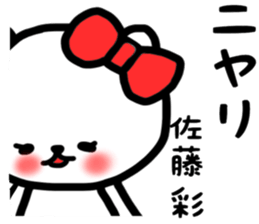 Aya Sato sticker sticker #13857375