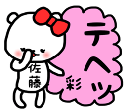 Aya Sato sticker sticker #13857376