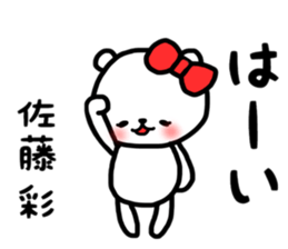 Aya Sato sticker sticker #13857377