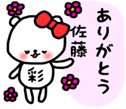 Aya Sato sticker sticker #13857378