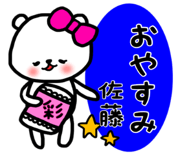 Aya Sato sticker sticker #13857379