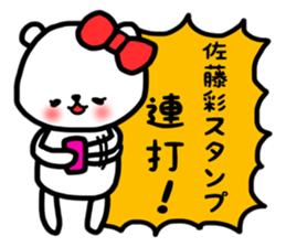 Aya Sato sticker sticker #13857380