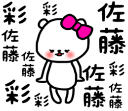 Aya Sato sticker sticker #13857381