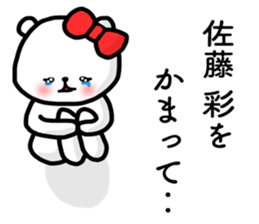 Aya Sato sticker sticker #13857382