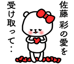 Aya Sato sticker sticker #13857384