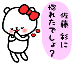 Aya Sato sticker sticker #13857385